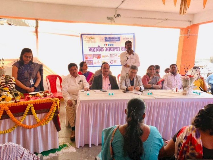 Bank of Maharashtra, Mumbai South Zone Successfully Organised Special Camp “Maha Bank Aaplya Dari” at Worli